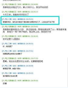 吃瓜阿姨小程序  第2张